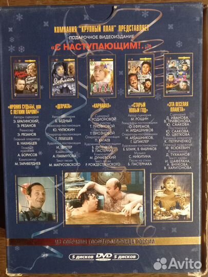 DVD Российская империя Новогоднее кино Классика