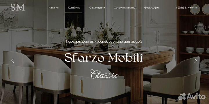 Разработка сайта