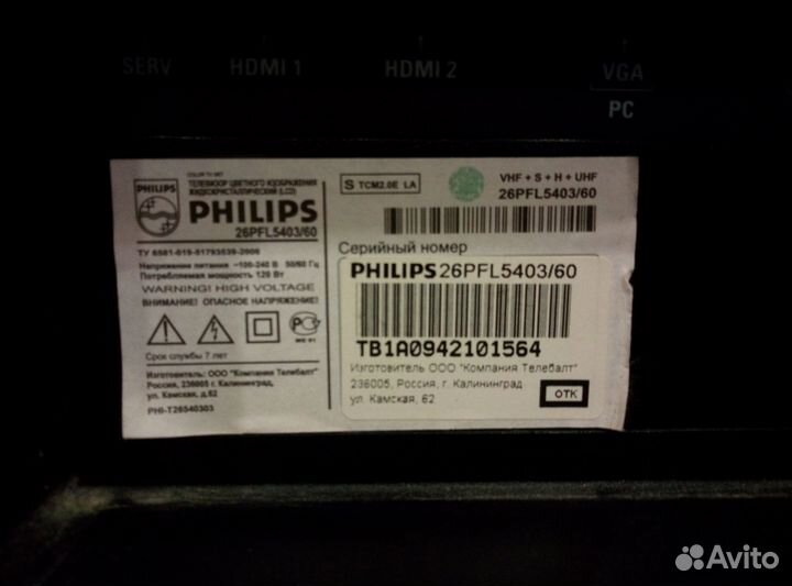Телевизор Philips 26PFL5403/60