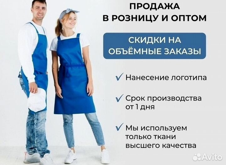 Униформа для поваров