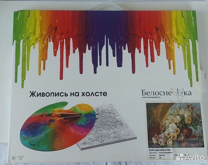 Картина по номерам новая