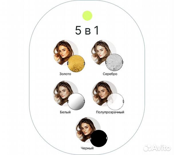 Отражатель 5в1 Raylab RF-05 110см с ручкой