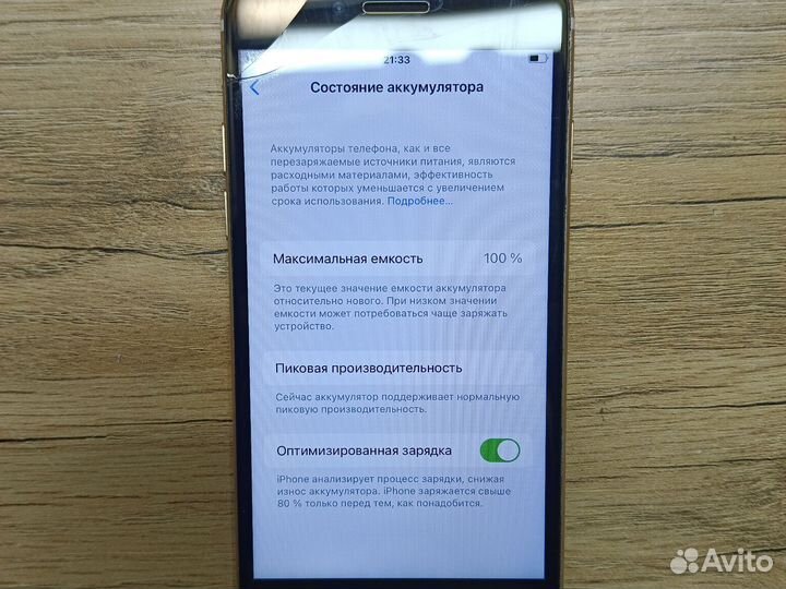 iPhone 7, 128 ГБ