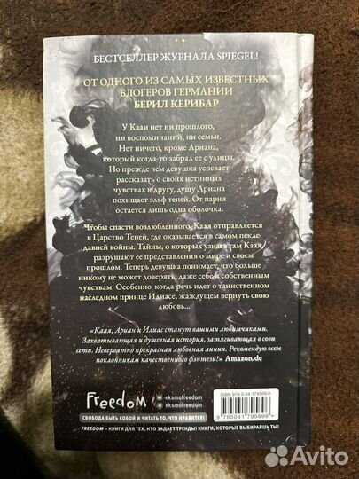 Трон теней книга