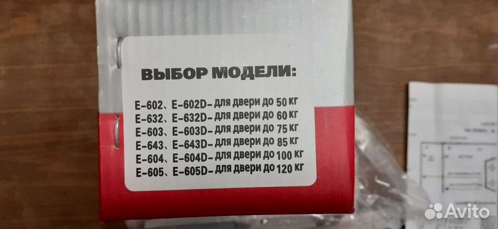 Доводчик для двери