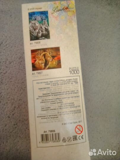 Пазлы 1000 деталей