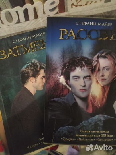 Сумерки стефани майер все книги