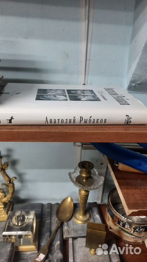 Книги из серии мой 20 век