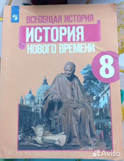 Учебники 8-9 класс