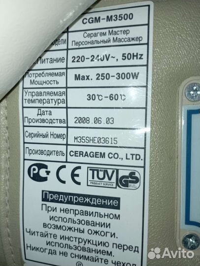 Массажная кровать Ceragem