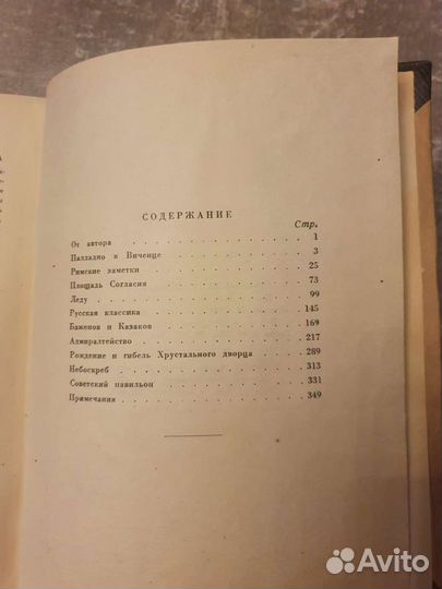 Образы архитектуры Аркин 1941