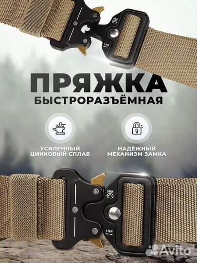 Тактический ремень кобра песочный