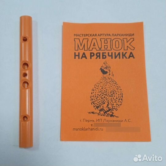 Манок на рябчика