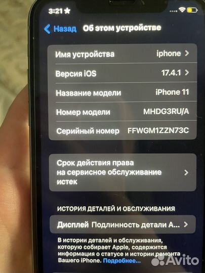 iPhone 11, 64 ГБ