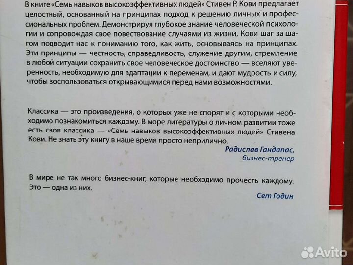 С. Кови, Д. Портнягин книги