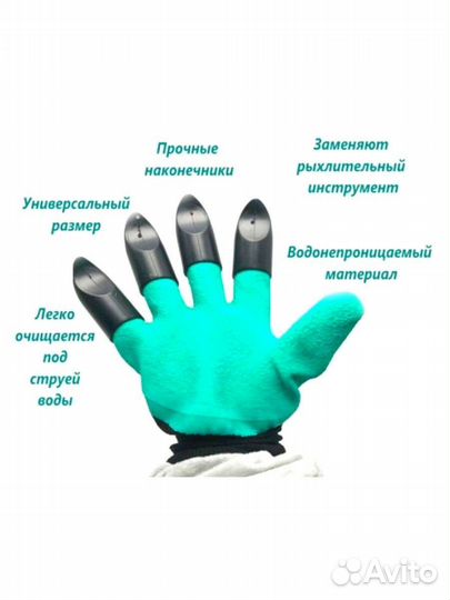Перчатки садовые С когтями