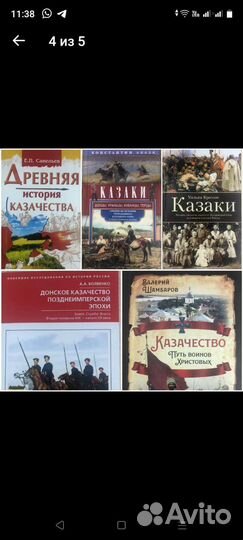 Казачьи книги