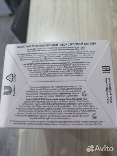 Подарочный набор крем для рук