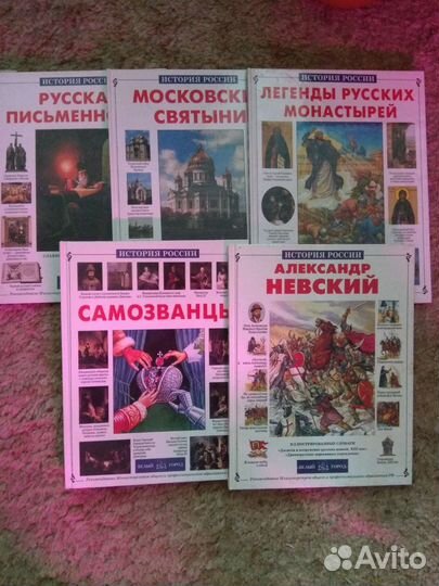 Книги по истории России