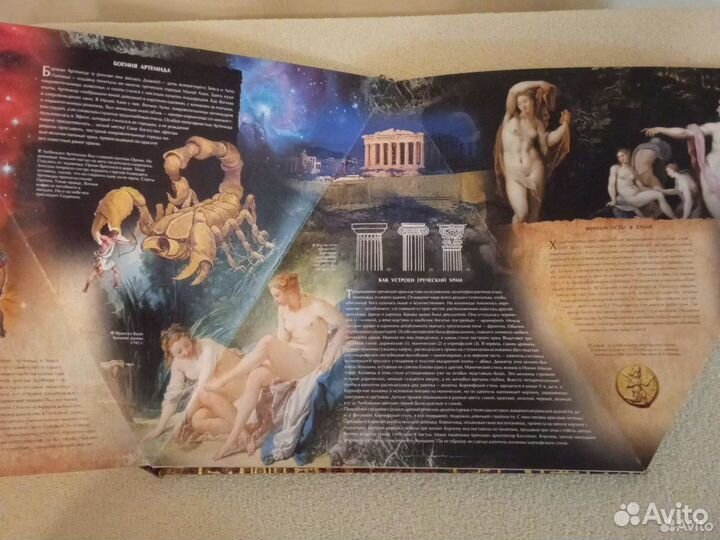 Семь чудес света