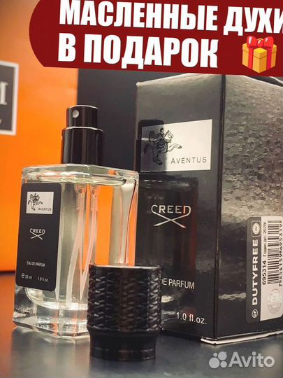 Духи мужские 30мл