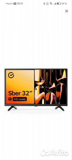 Телевизор SMART TV 32 дюйма