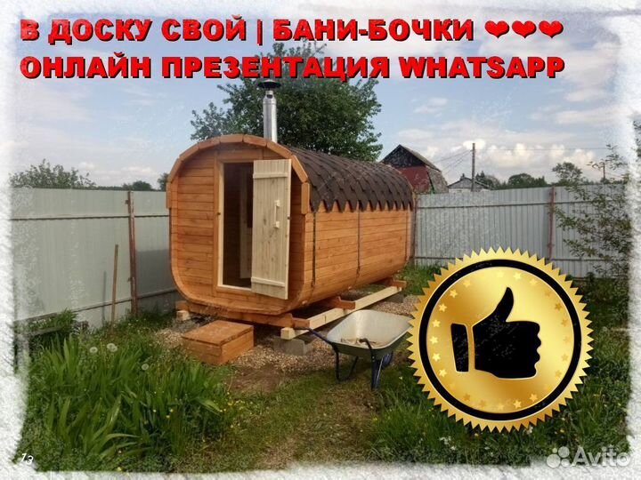 Баня под ключ