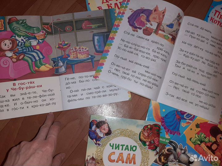 Книги детские Сам читаю по слогам