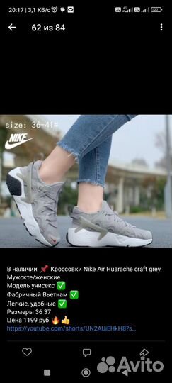 Кроссовки Nike Huarache, р.36-41