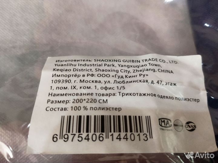 Плед новый молочный кролик