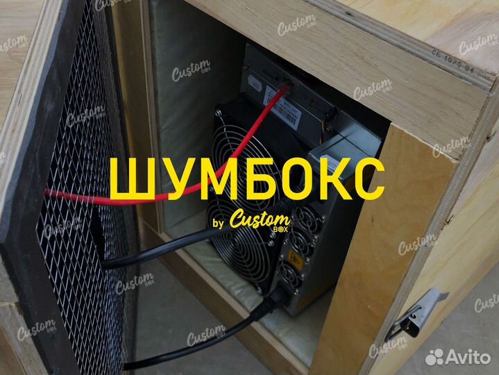 Шумбокс для asic