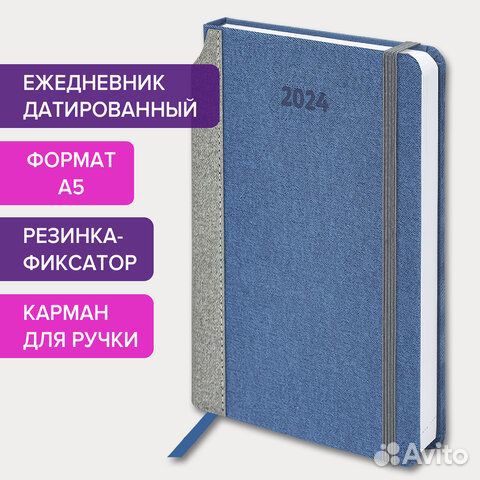 Ежедневник датированный 2024 А5 138x213 мм, braube