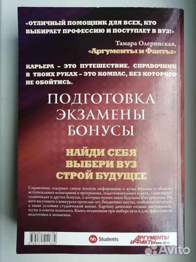 Крига