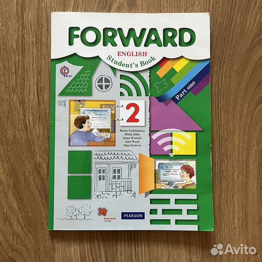 Английский язык, 2 класс. Forward