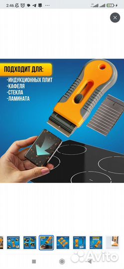 Скребок для стеклокерамических плит Recare