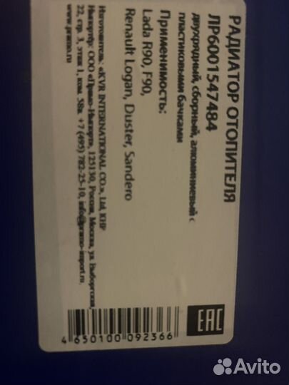 Радиатор отопителя renault logan