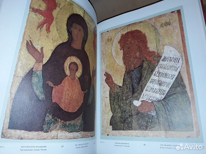 Алпатов М. В. Древнерусская иконопись