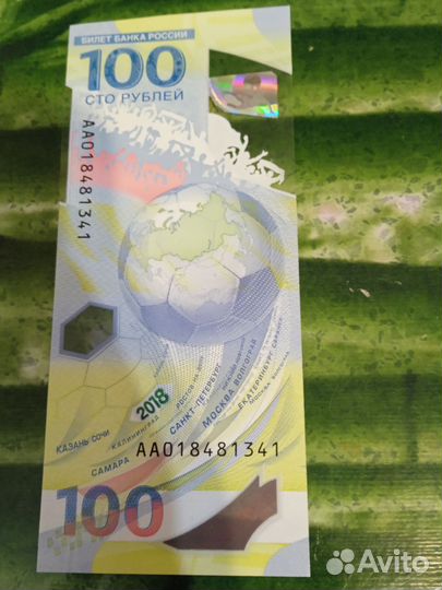 Банкнота Алимпийская 2018 FIFA