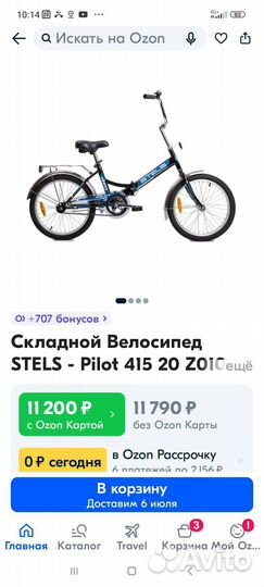 Велосипед stels складной