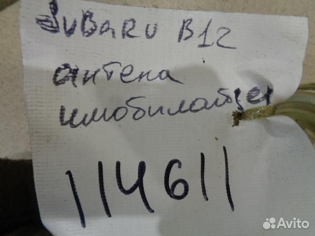 Иммобилайзер Subaru Legacy 1998-2003