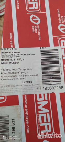 Стартер на peugeot