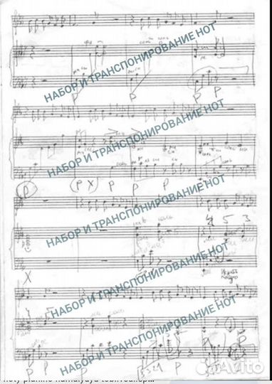 Набор и транспонирование нот