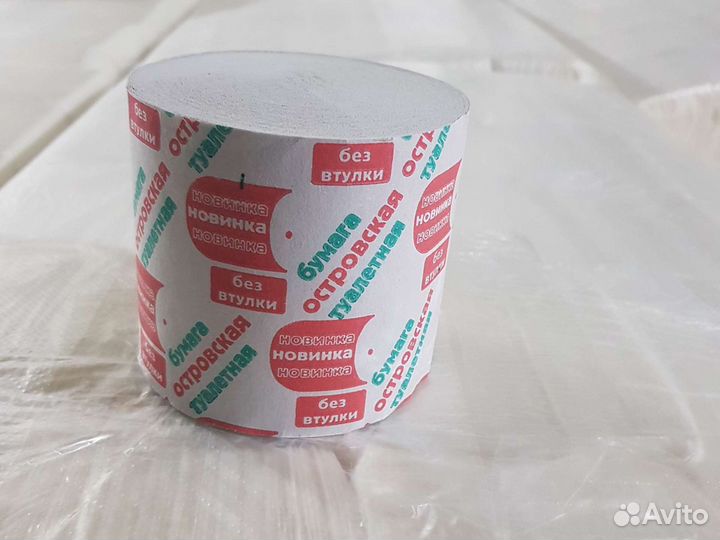 Туалетная бумага