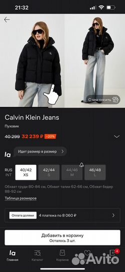 Пуховик Calvin Klein