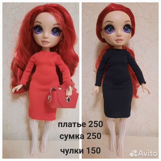 Одежда и обувь для кукол Rainbow high