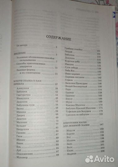 Книга оригами 240 Лучших Проектов