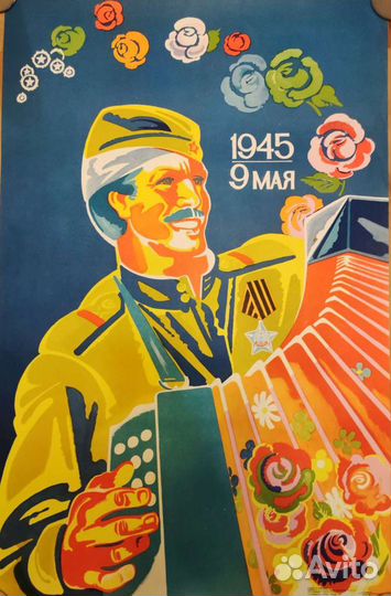 Советский плакат ссср, плакат ссср, агитационный п