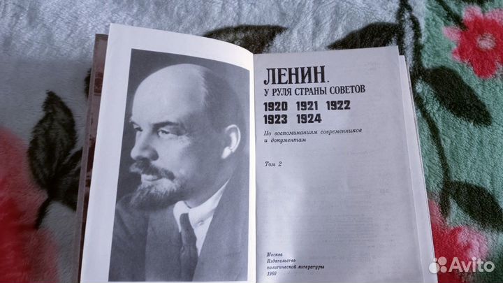 Ленин у руля