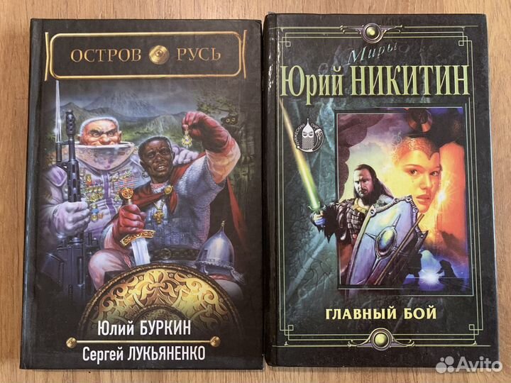 Фантастика и мистика