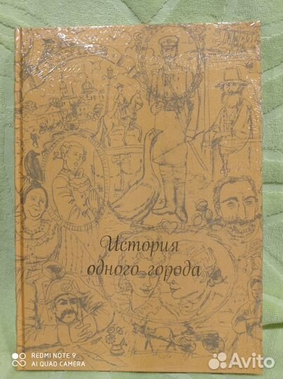История одного города Верже шелк